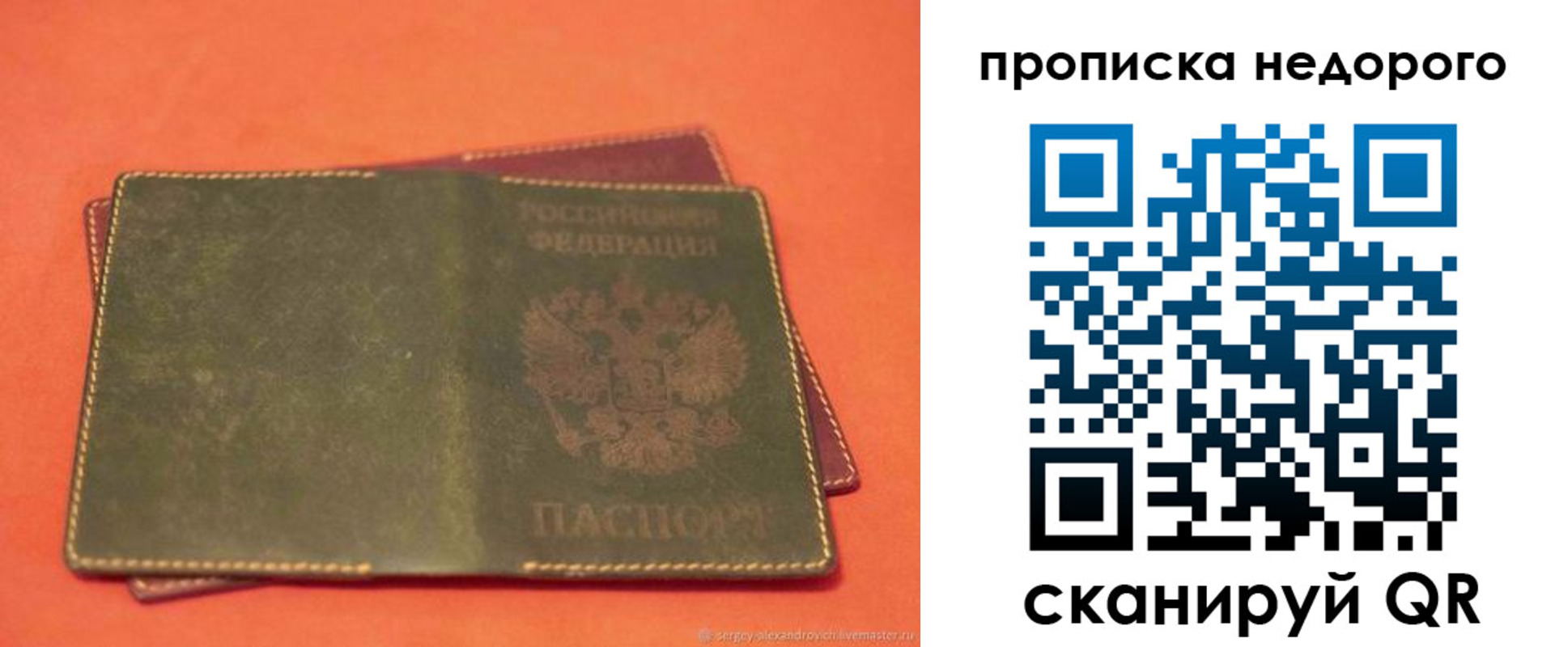 миграционный учет в Усмани